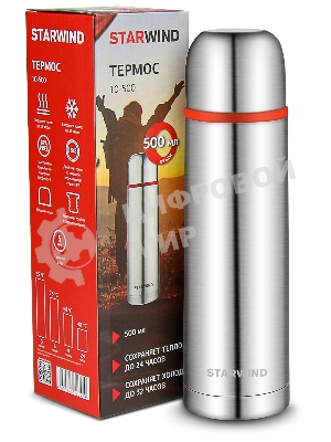 Термос для напитков Starwind 10-500 0.5 л, серебристый/красный, картонная коробка