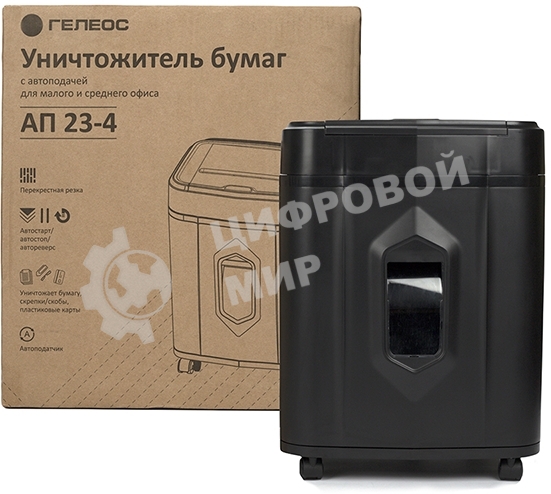 Шредер Heleos АП23-4 черный с автоподачей (секр.P-4) фрагменты 145лист. 23лтр. скрепки скобы пл.карты