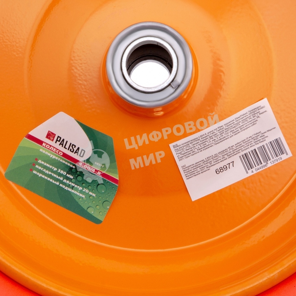 Колесо Palisad полиуретановое 4.80/4-8 длина оси 90 мм, подшипник 20 мм