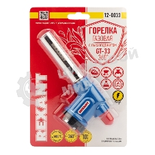 Газовая горелка-насадка Rexant GT-33 360̊ с пьезоподжигом