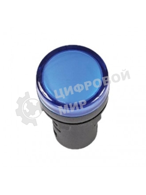 Арматура светосигнальная AD-22DS 240В син. IEK BLS10-ADDS-230-K07