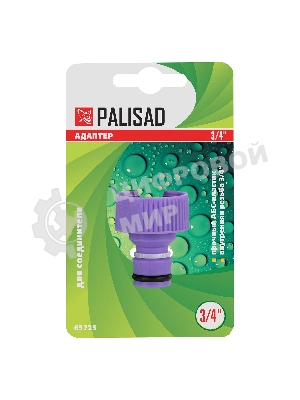 Адаптер пластмассовый Palisad 3/4