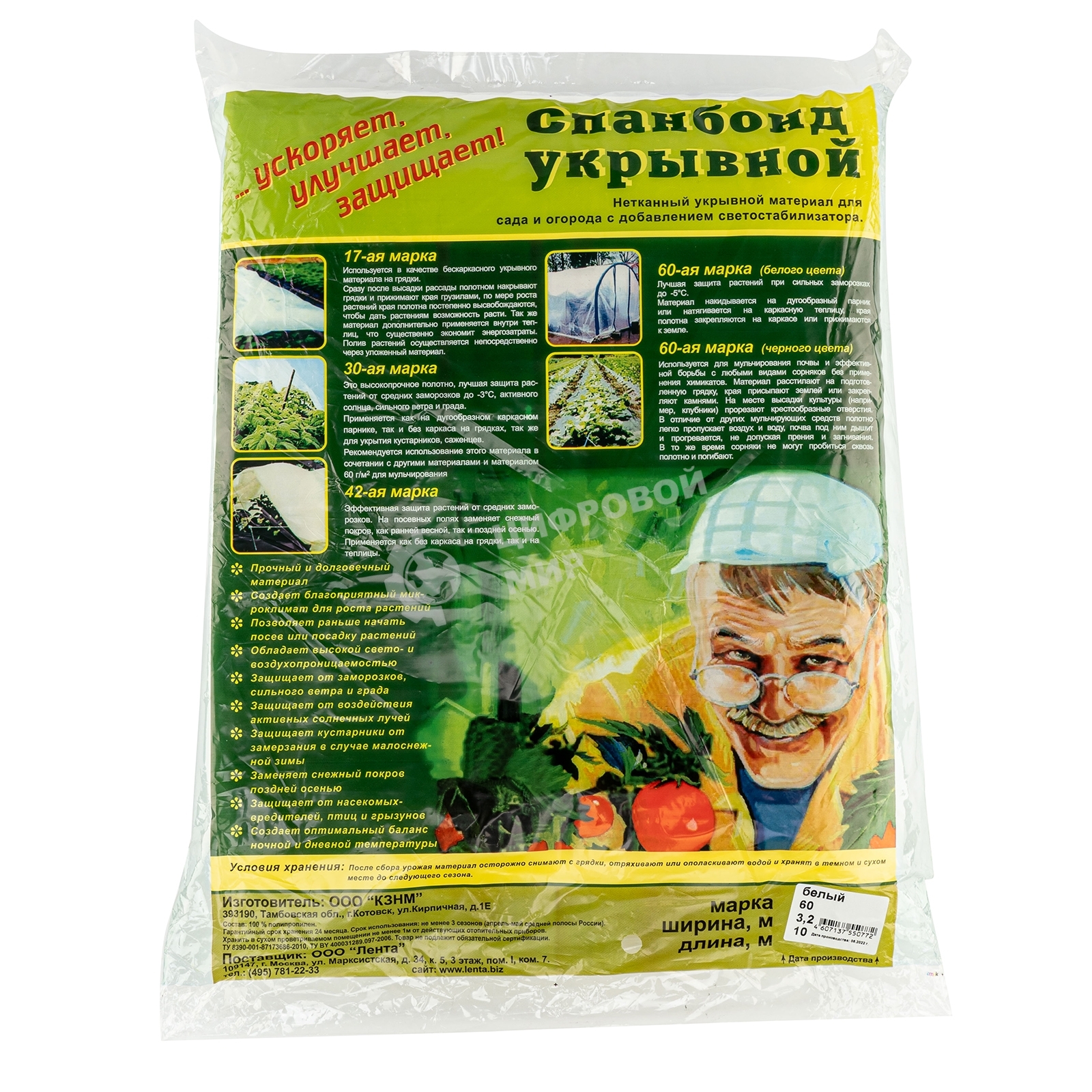 Укрывной материал СУФ60/3,2 х 10, белый Россия