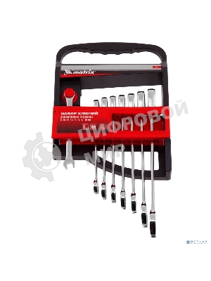Набор ключей Matrix комбинированных, трещеточных 8 шт
