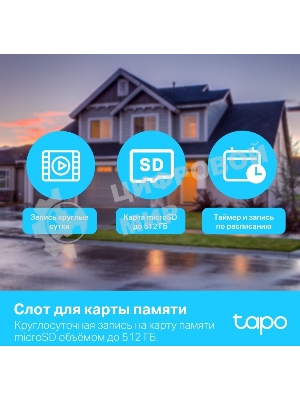 Камера видеонаблюдения умная уличная поворотная TP-Link Tapo C500