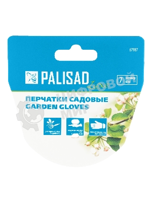 Перчатки садовые Luxe Palisad универсальные, размер 8