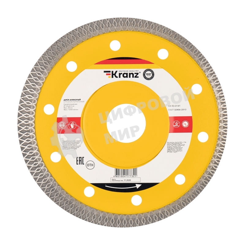 Диск алмазный отрезной ультратонкий Kranz 125x22.2 мм