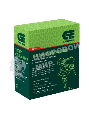 Тиски слесарные Сибртех, настольные, поворотные, ширина рабочих губок 50 мм, наковальня