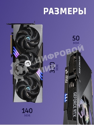 Видеокарта MSI RTX 5080 GAMING TRIO OC 16Gb GDDR7 256bit 3xDP HDMI 3FAN RTL