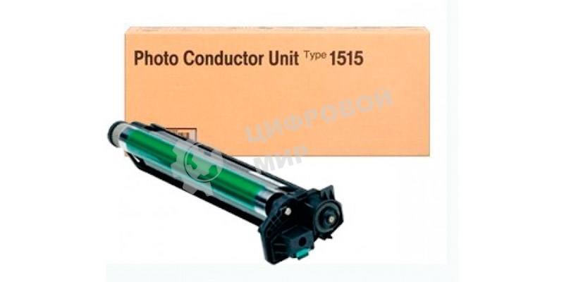 Фотобарабан Ricoh PHOTO CONDUCTOR UNIT TYPE 1515 (411844), 45000 отп., для Aficio 1515/1515PS/1515F/1515MF/MP161/161L/161LN/161F/161SPF/171/171F/171SPF