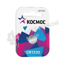 Элемент питания Космос литиевый CR CR1220 1хBL (блист.1шт)