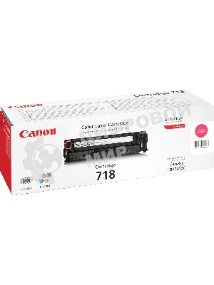 Картридж лазерный Canon Cartridge 718M (2660B002) пурпурный (2900 стр.) для Canon LBP7200/MF8330/8350