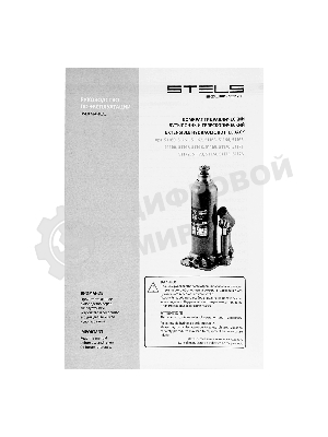 Домкрат гидравлический бутылочный Stels 3 т, h подъема 188–363 мм