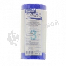 Картридж Барьер ПРОФИ BB 10 ПостКарбон для проточных фильтров ресурс:15000л (упак.:1шт)