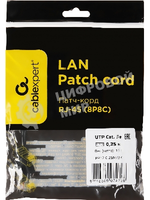Патч-корд UTP Cablexpert cat.5e 0.25м, литой, многожильный, черный