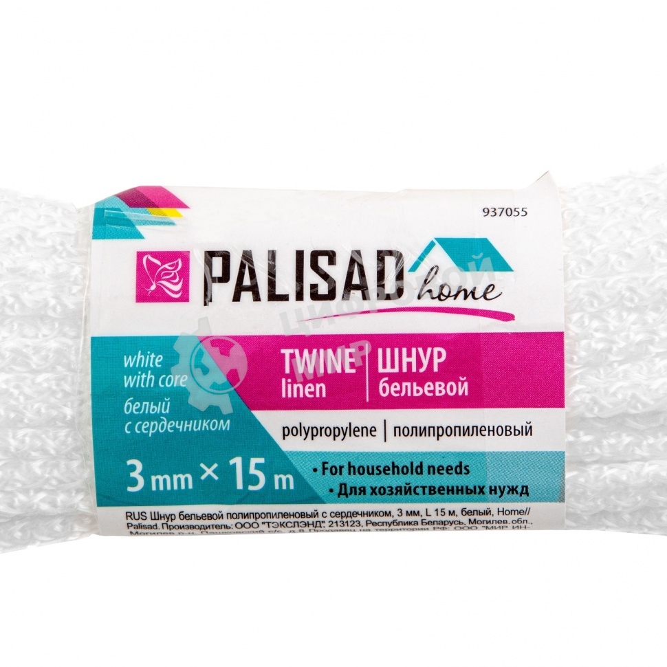 Шнур бельевой HomePalisad полипропиленовый с сердечником, 3 мм, L 15 м, белый