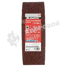 Лента Matrix абразивная бесконечная, P 60, 75x533 мм, 10 шт.