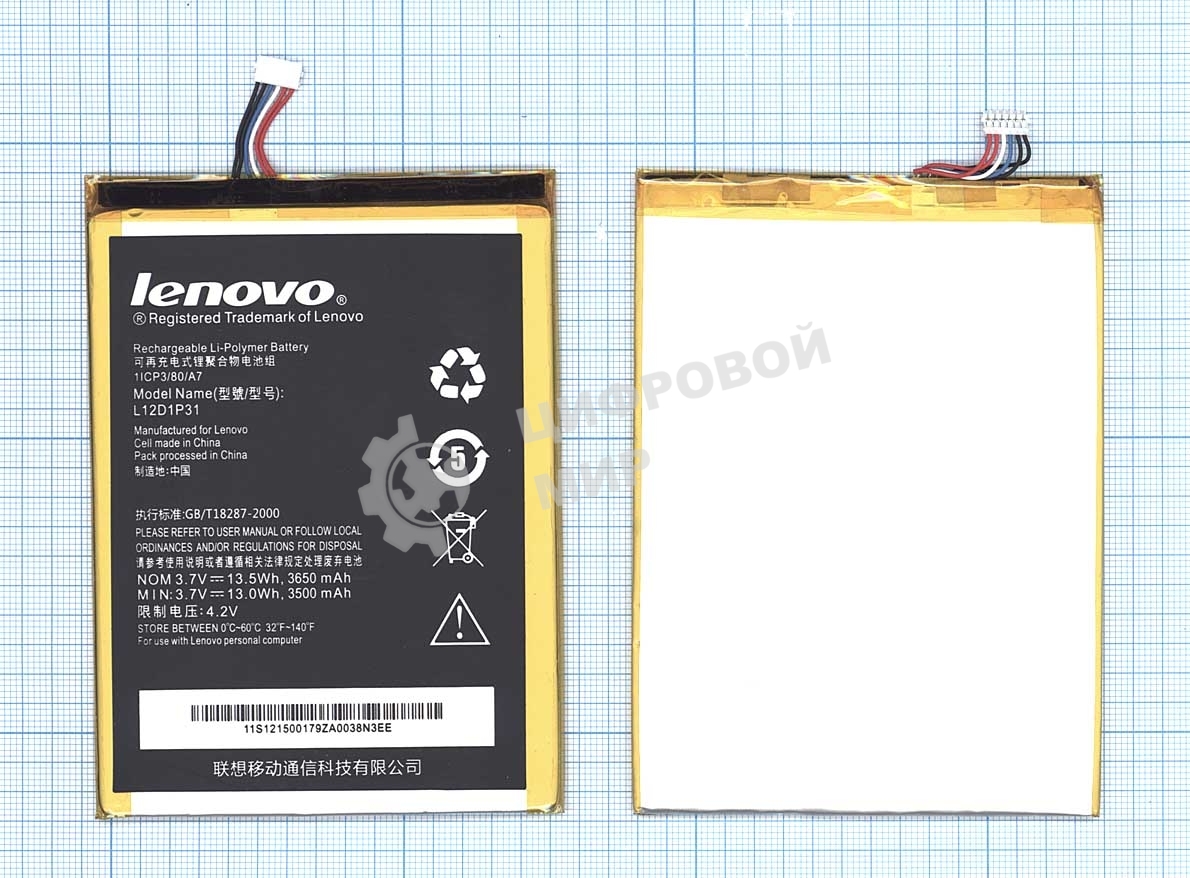 Аккумуляторная батарея для планшета Lenovo Ideapad A1010 A3000 A5000 (L12D1P31)