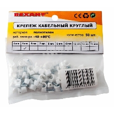 Крепеж кабеля круглый Rexant 4 мм, белый (упак. 50 шт)