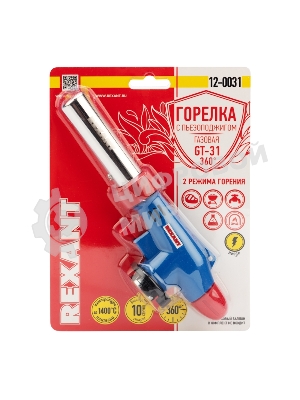 Газовая горелка-насадка Rexant GT-31 360̊ с пьезоподжигом