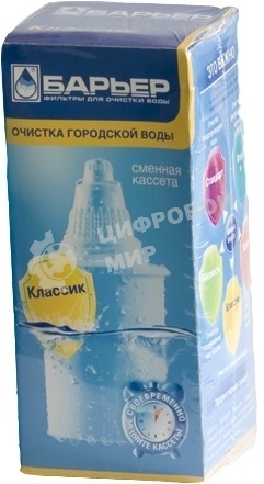 Картридж Барьер Классик для кувшинов Барьер (упак.:1шт)