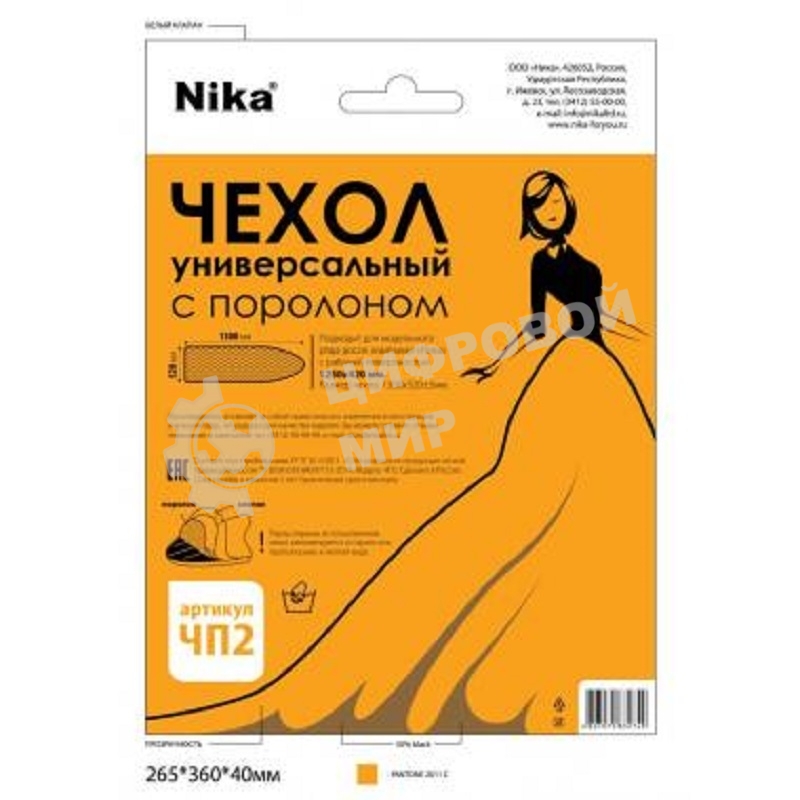 Чехол для гладильной доски Nika ЧП2 