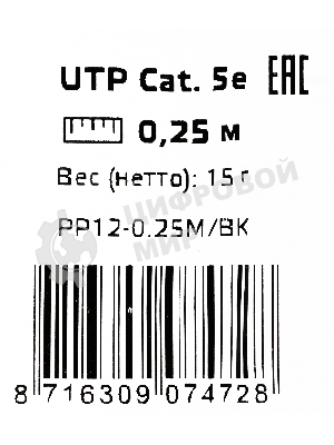 Патч-корд UTP Cablexpert cat.5e 0.25м, литой, многожильный, черный