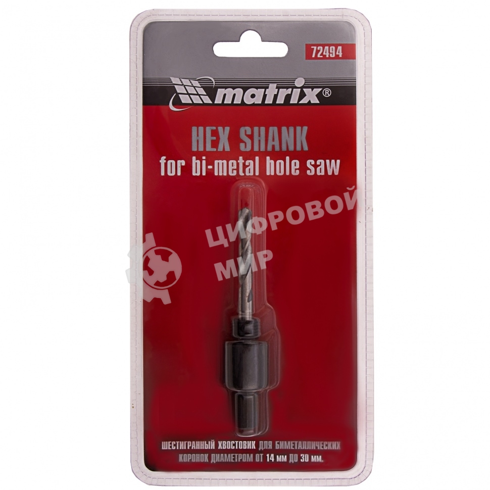 Хвостовик Matrix 6-гранный для коронок BIMETAL до 30 мм