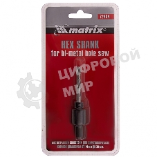 Хвостовик Matrix 6-гранный для коронок BIMETAL до 30 мм