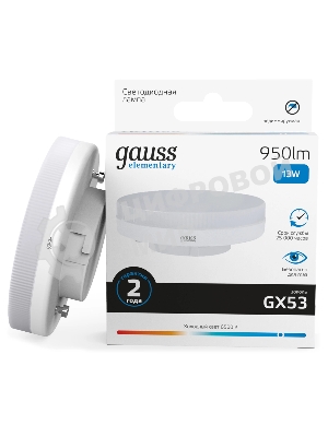 Лампа светодиодная Gauss Elementary 83833 13Вт цок.: GX53 таблетка 180B св. свеч. белый. хол. GX53 (упак.: 10 шт)