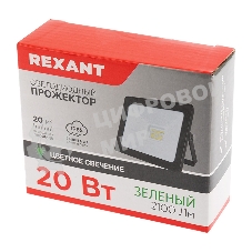 Прожектор светодиодный Rexant 20 Вт, цвет свечения зеленый