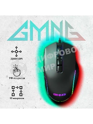 Мышь проводная GMNG XM003 черный, 32000 dpi, USB, кнопки - 10