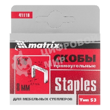 Скобы для степлера мебельного, тип 53, 8 мм, Matrix, количество 1000 шт.