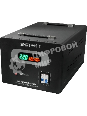 Напольный стабилизатор напряжения SMARTWATT AVR TOWER 10000RF (140W - 260W, 10000VA, 10 кВт, 50-60 Гц, LED-дисплей, реле