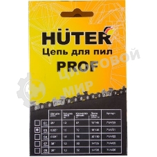 Цепь Huter C3 Prof/72