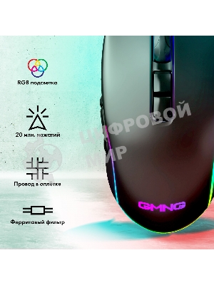 Мышь проводная GMNG XM003 черный, 32000 dpi, USB, кнопки - 10