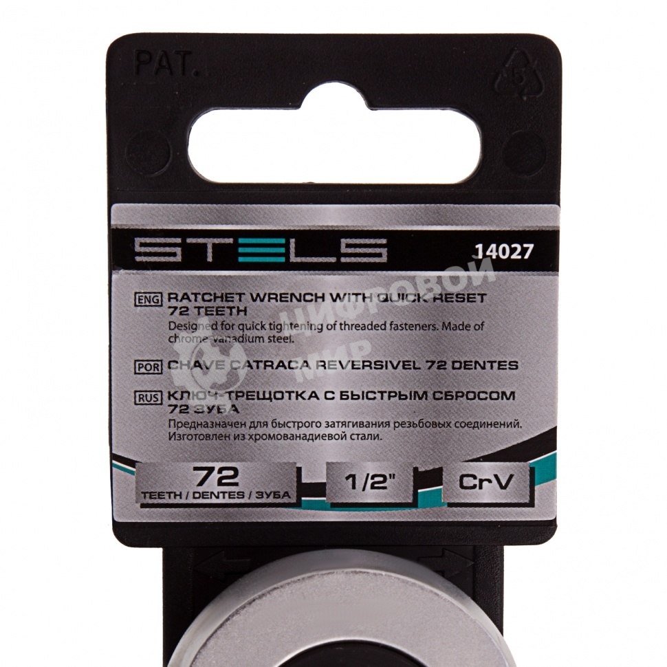 Ключ-трещотка Stels 1/2