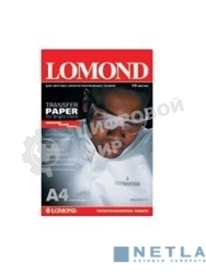 Термотрансфер Lomond 0808415 A4/140г/м2/50л./белый для струйной печати