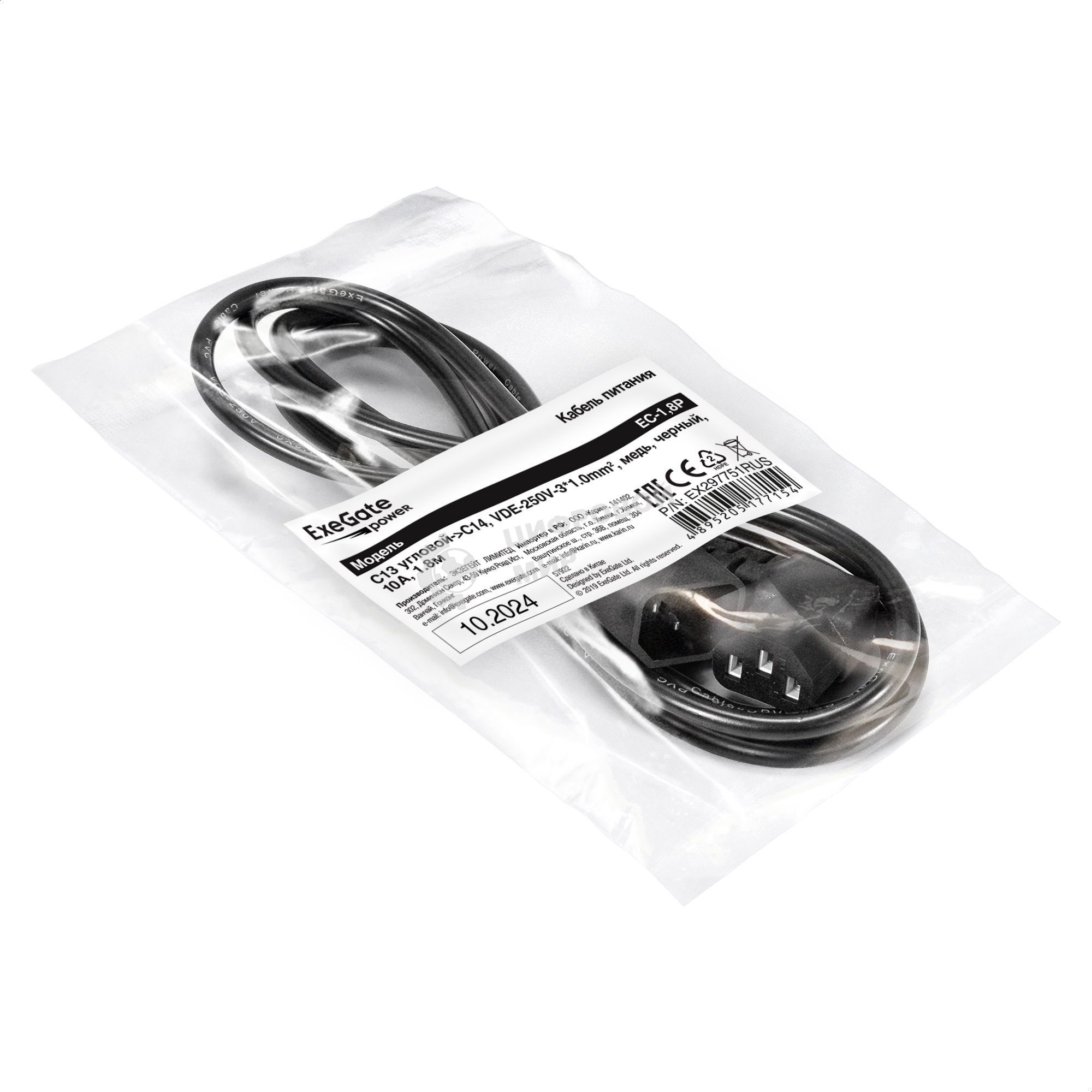 Кабель питания ExeGate Power EC-1,8P (C13 угловой->C14, VDE-250V-3*1.0мм2, медь, черный, 16A, 1.8 м)
