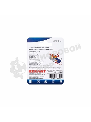 Соединительная компактная рычажковая клемма Rexant 5-проводная, прозрачная (0,14-4 мм²) 5 шт.