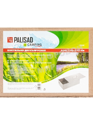 Коптильня двухъярусная Camping Palisad 420x270x175 мм, 0,5 мм