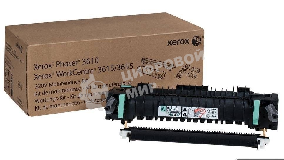 Фьюзер Xerox VL B405 Maintenance Kit (220V Fuser, 2nd BTR, rollers) (115R00120)