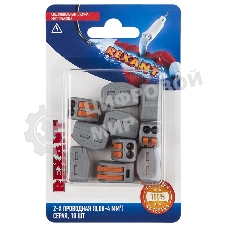 Соединительная клемма многоразовая Rexant 2-х проводная, серый (0,08-4 мм²), (10 шт.)