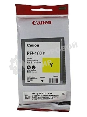 Картридж струйный Canon PFI-102Y (0898B001) желтый, 130 мл., для imagePROGRAF iPF605, iPF610., iPF650, iPF655, iPF710, iPF750, iPF755, LP17, iPF510