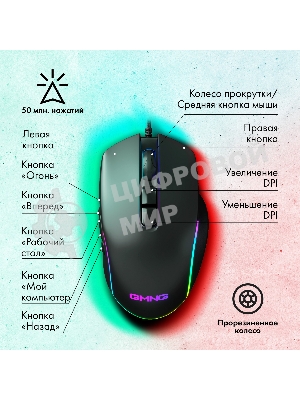 Мышь проводная GMNG XM003 черный, 32000 dpi, USB, кнопки - 10