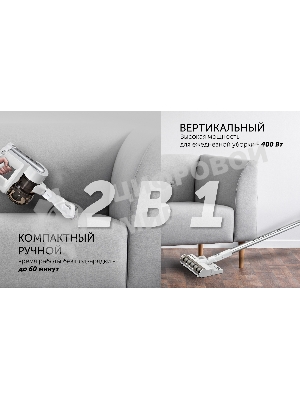 Пылесос вертикальный Polaris PVCS 7000 белый/серебристый, питание от аккумулятора, 150 Вт, уборка влажная/сухая, пылесборник 0.5 л