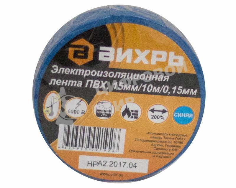 Изолента (10m x 15мм x 0,15мм) синий