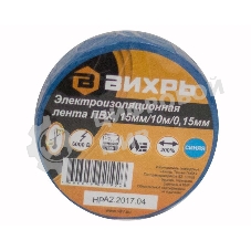 Изолента (10m x 15мм x 0,15мм) синий
