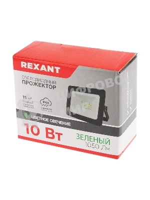 Прожектор светодиодный Rexant 10 Вт, цвет свечения зеленый