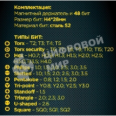 Отвертка с набором бит Cablexpert TK-SD-08R (49 предметов)